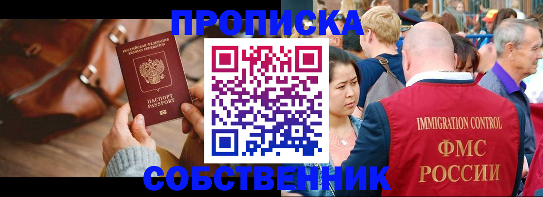 прописка ребенка в Кировской области