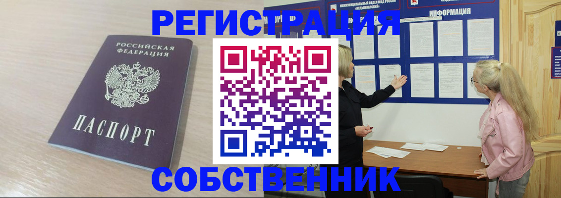 прописка штамп в Кировской области