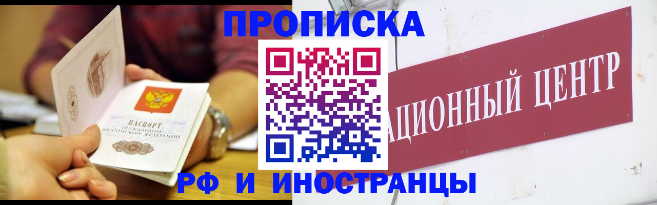прописка в квартире в Кировской области